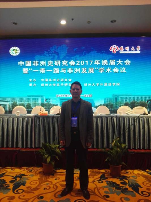 刘继森-扬州会议