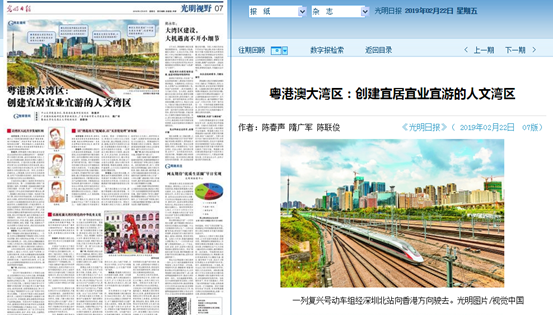 说明: http://news.gdufs.edu.cn/UploadFiles/zwz/2019/2/201902231022128472.png