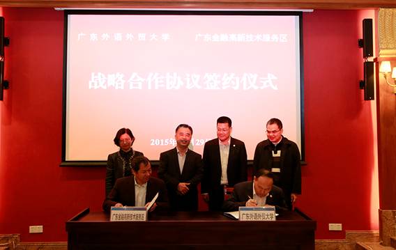 http://news.gdufs.edu.cn/UploadFiles/zwz/2015/12/201512301701344160.jpg